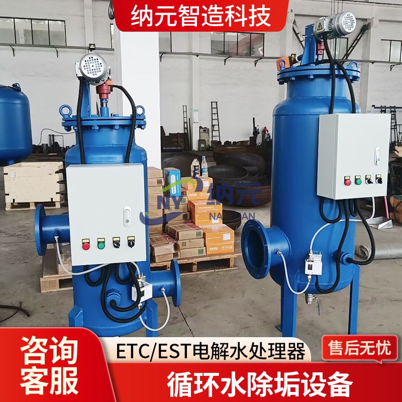 EST循环水处理器之常见的氧化反应